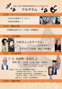 120年プログラム